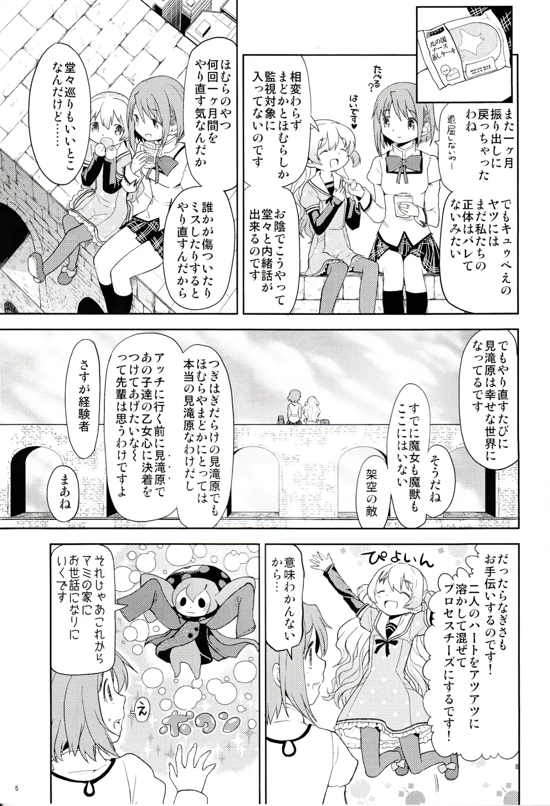 [Ayane] Onnanoko Naisho Space Fhentai - Page 6