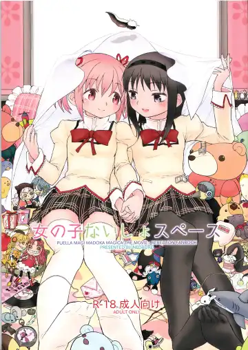 Read [Ayane] Onnanoko Naisho Space - Fhentai