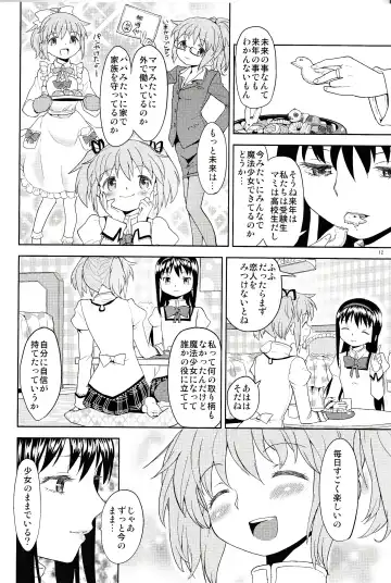 [Ayane] Onnanoko Naisho Space Fhentai - Page 12