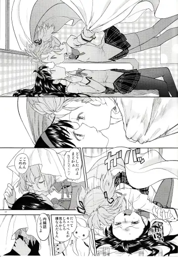 [Ayane] Onnanoko Naisho Space Fhentai - Page 17