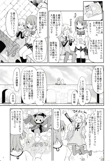 [Ayane] Onnanoko Naisho Space Fhentai - Page 6