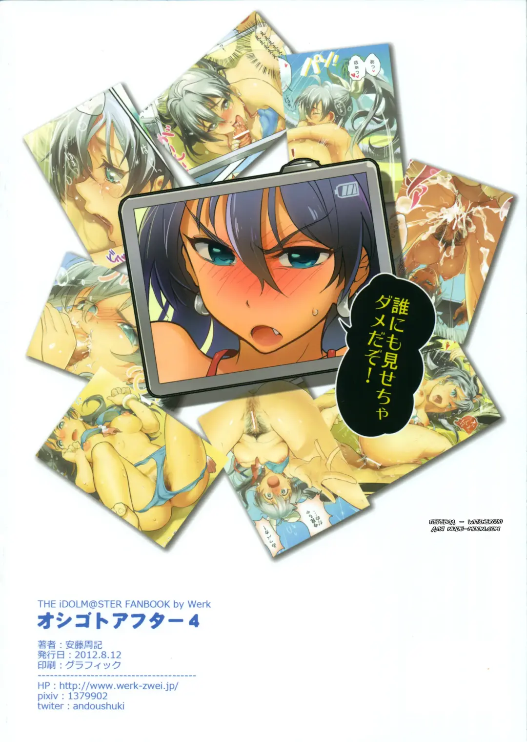 [Andou Shuki] Oshigoto After 4 | After Work 4 Fhentai - Page 20