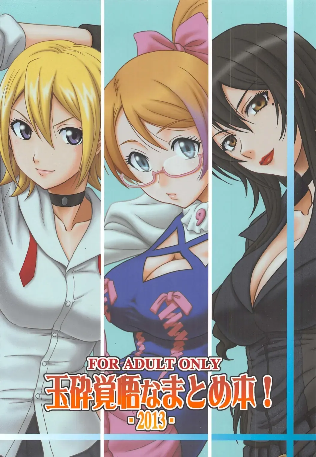 [Suhara Shiina] Gyokusai Kakugo na Matome Bon! -2013- Fhentai - Page 32