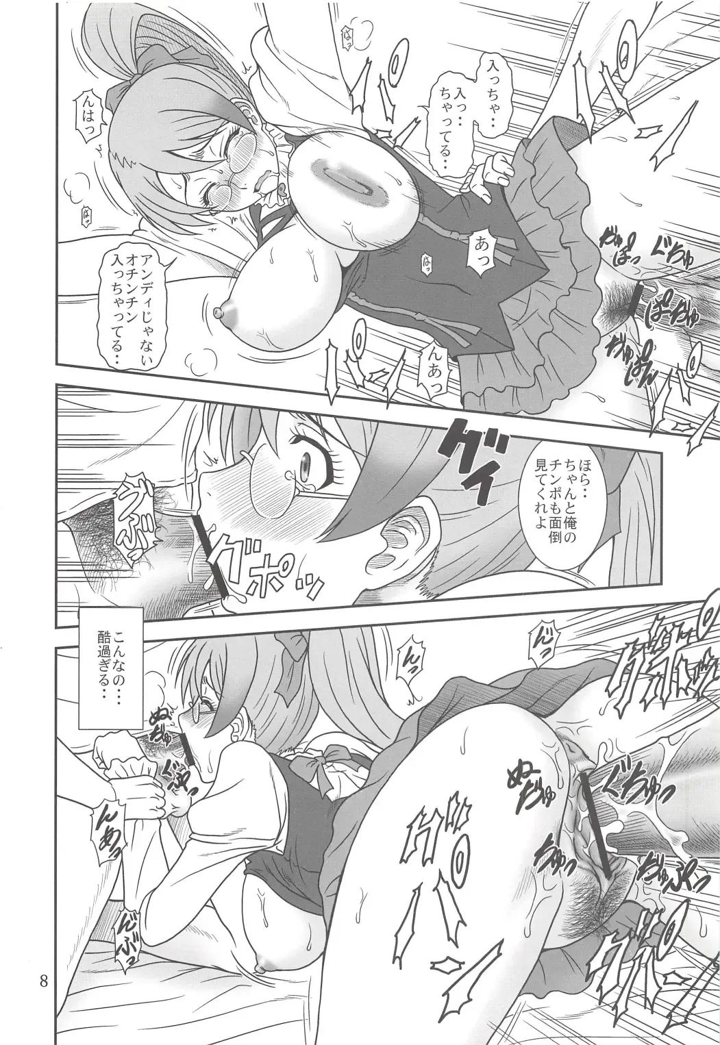 [Suhara Shiina] Gyokusai Kakugo na Matome Bon! -2013- Fhentai - Page 8