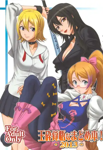 Read [Suhara Shiina] Gyokusai Kakugo na Matome Bon! -2013- - Fhentai