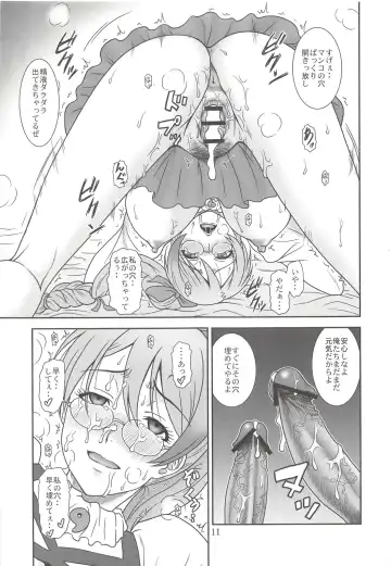 [Suhara Shiina] Gyokusai Kakugo na Matome Bon! -2013- Fhentai - Page 11