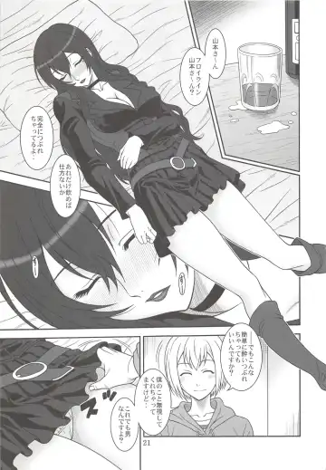 [Suhara Shiina] Gyokusai Kakugo na Matome Bon! -2013- Fhentai - Page 21