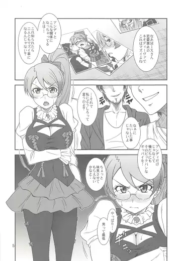 [Suhara Shiina] Gyokusai Kakugo na Matome Bon! -2013- Fhentai - Page 5