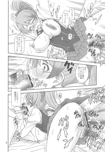 [Suhara Shiina] Gyokusai Kakugo na Matome Bon! -2013- Fhentai - Page 8