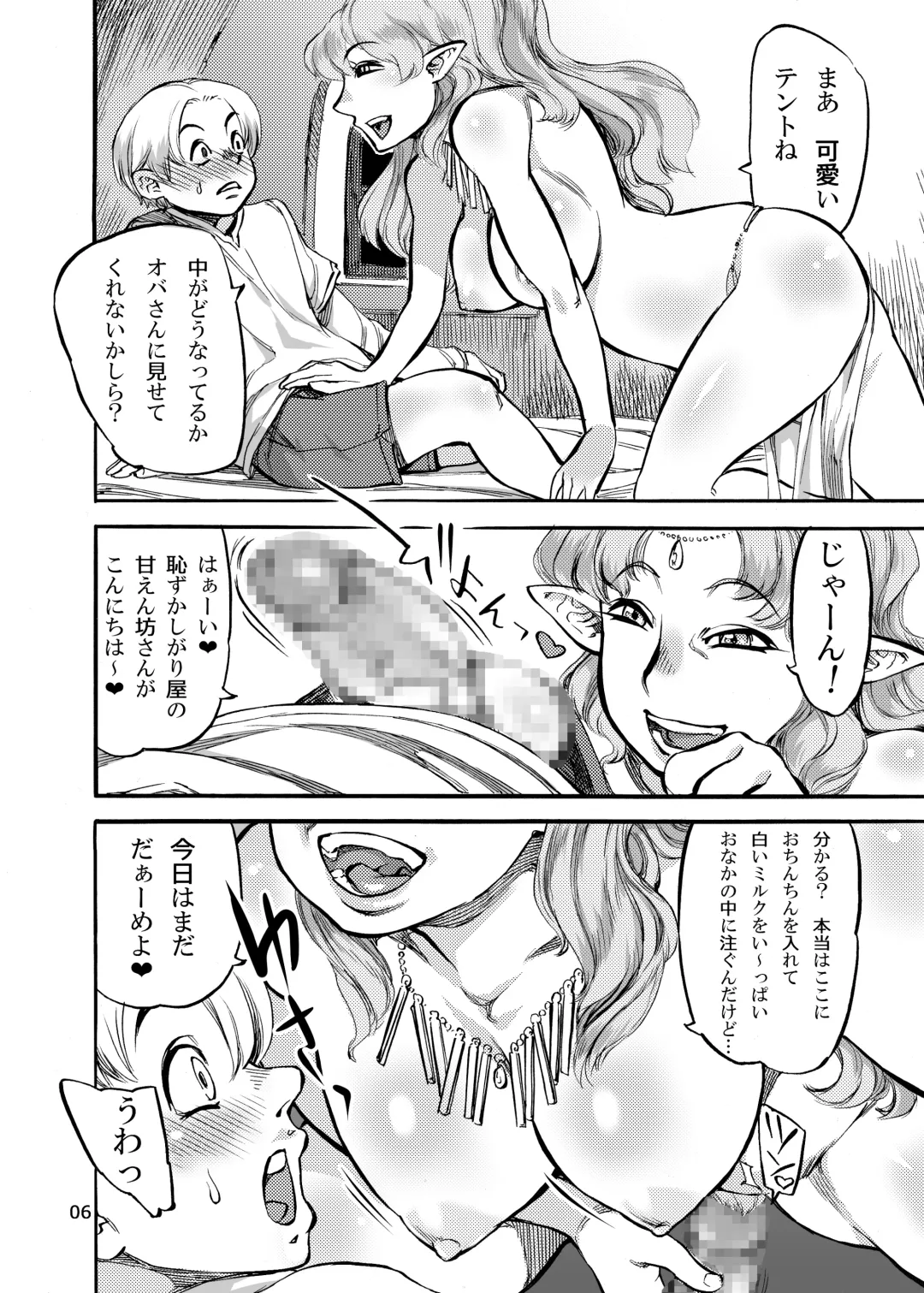 [Ameyama Denshin] Haldinia no Shota Shibori Mahou Gakuen Fhentai - Page 7