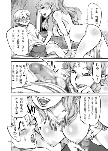 [Ameyama Denshin] Haldinia no Shota Shibori Mahou Gakuen Fhentai - Page 7