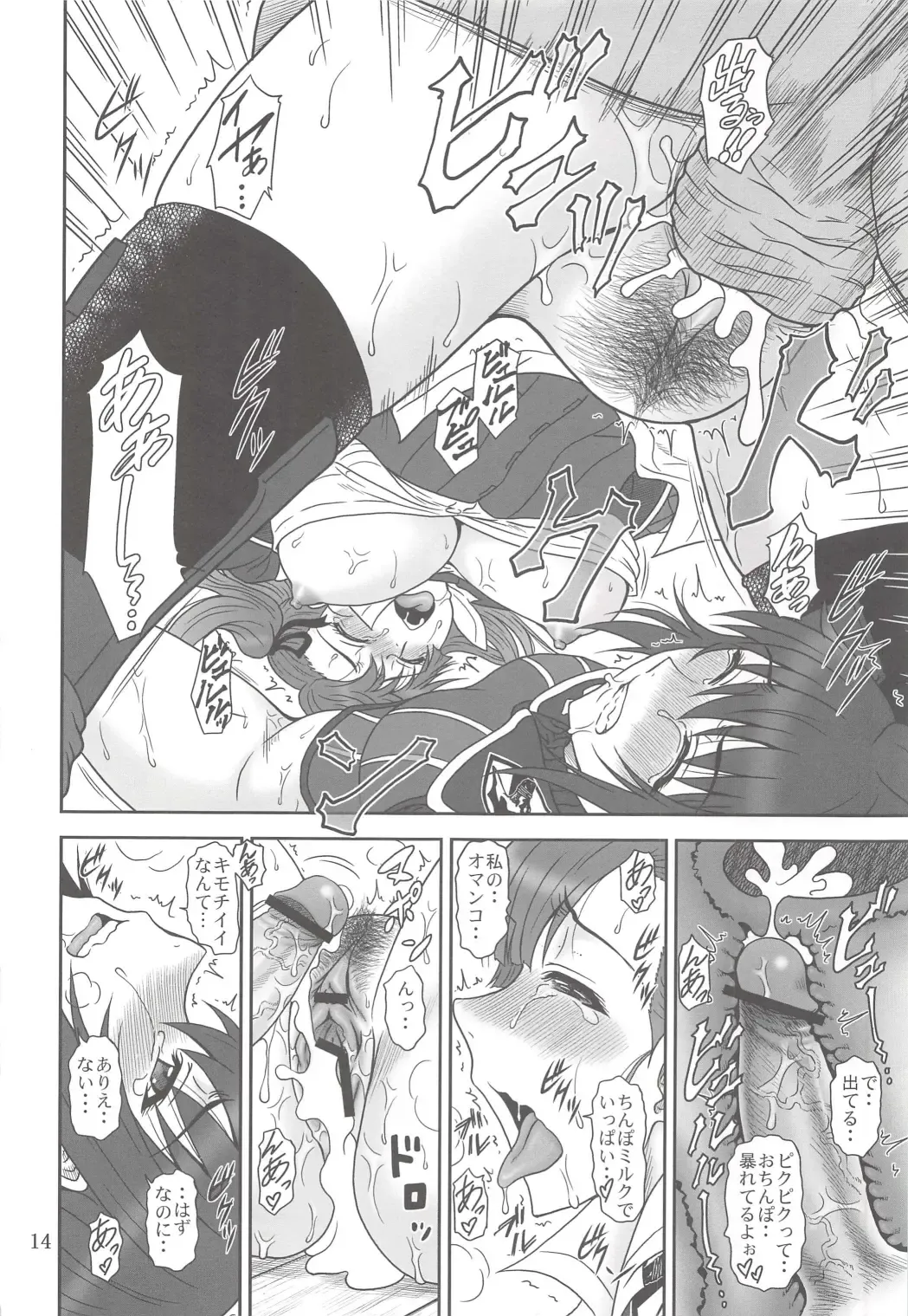 [Suhara Shiina] Toraware no Valkyria - Valkyria of captivity Fhentai - Page 14