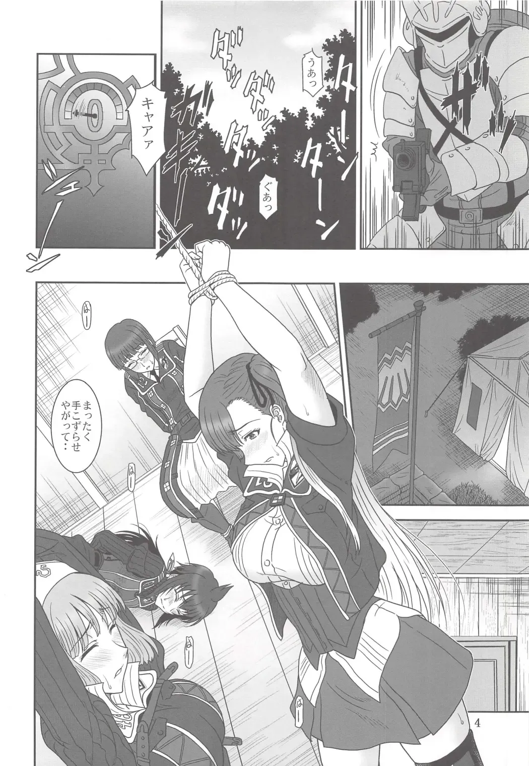 [Suhara Shiina] Toraware no Valkyria - Valkyria of captivity Fhentai - Page 4
