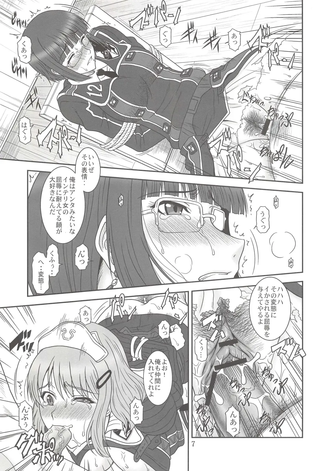 [Suhara Shiina] Toraware no Valkyria - Valkyria of captivity Fhentai - Page 7