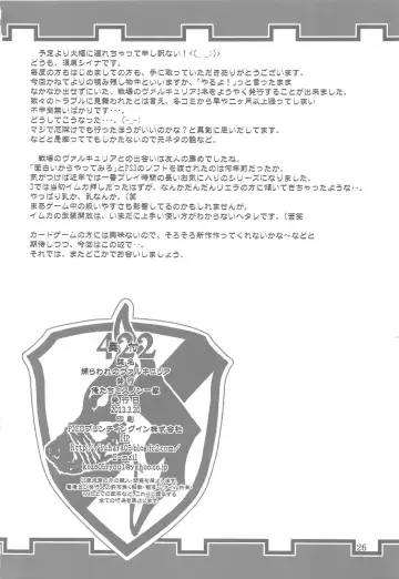 [Suhara Shiina] Toraware no Valkyria - Valkyria of captivity Fhentai - Page 26