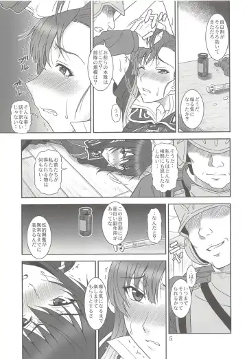 [Suhara Shiina] Toraware no Valkyria - Valkyria of captivity Fhentai - Page 5