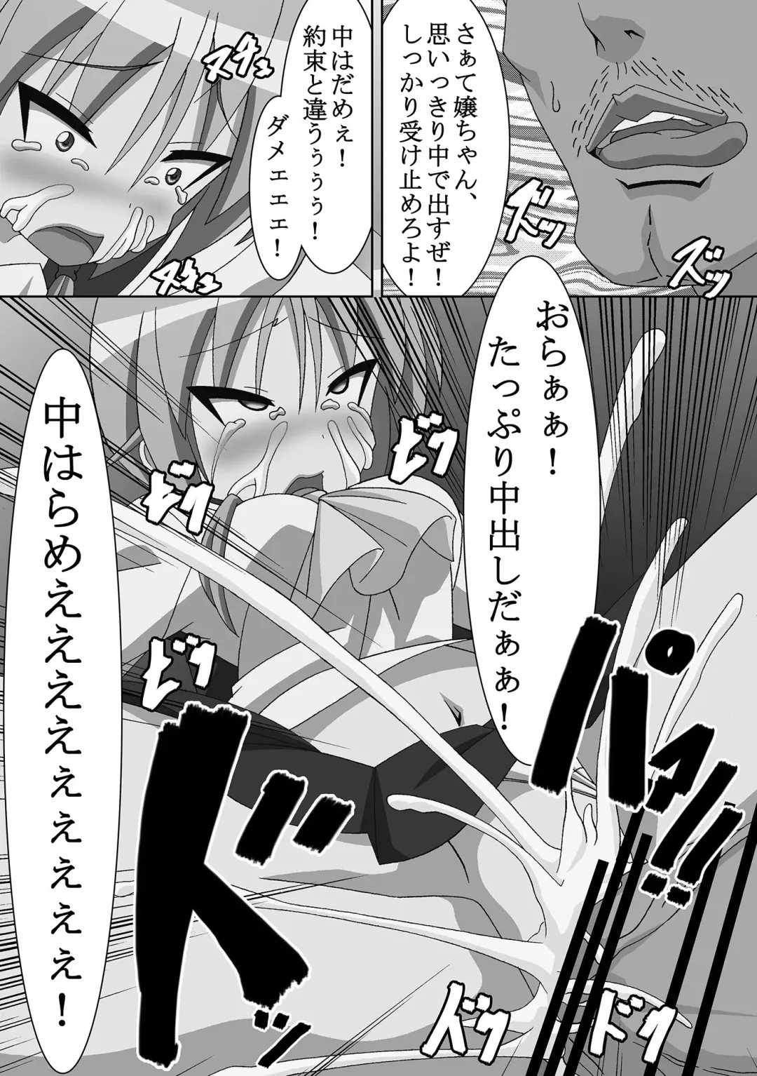 [Tatsuya] Soutai Juurin Fhentai - Page 8