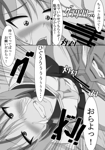 [Tatsuya] Soutai Juurin Fhentai - Page 6
