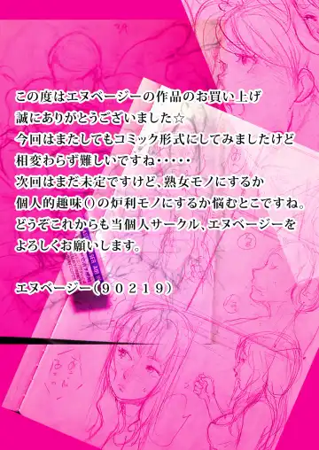 Secret Family - Free Sex in the House Fhentai - Page 33