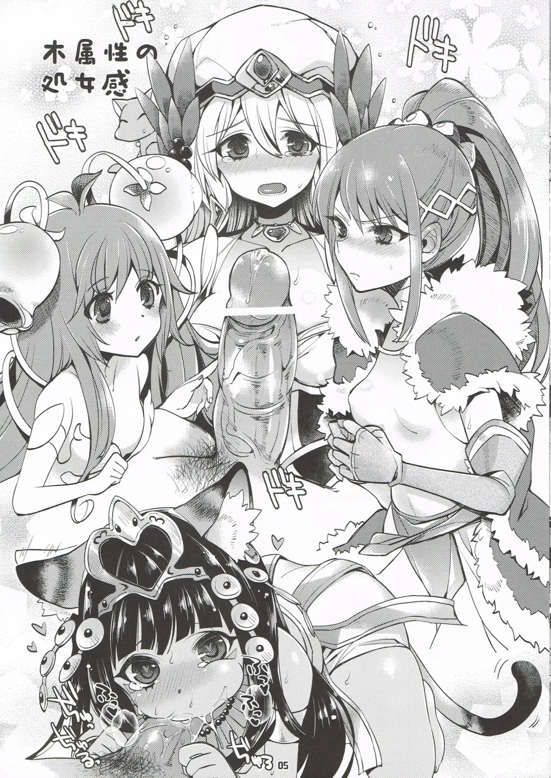 [Shindou] PuzDra na Hibi Fhentai - Page 4