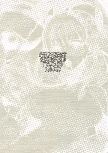 [Shindou] PuzDra na Hibi Fhentai - Page 10