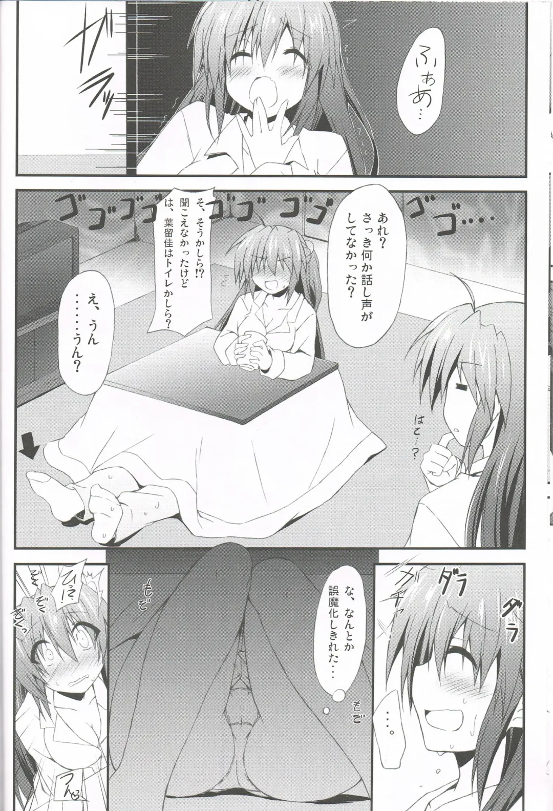 [Kagura Nanaki] Konna Kanata After Ecstasy Fhentai - Page 11