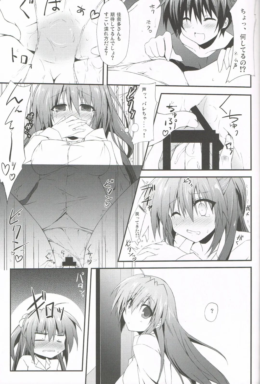 [Kagura Nanaki] Konna Kanata After Ecstasy Fhentai - Page 12