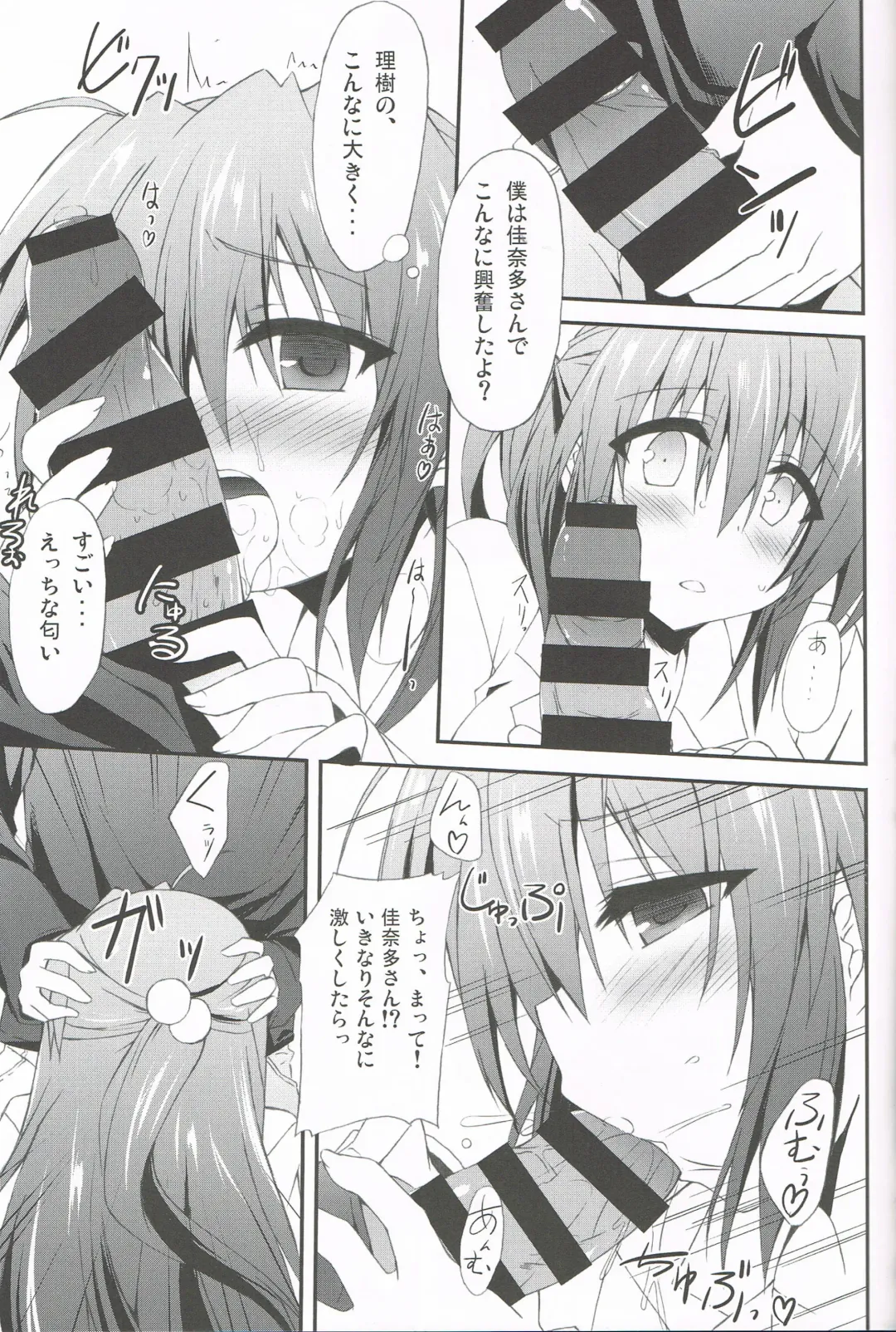 [Kagura Nanaki] Konna Kanata After Ecstasy Fhentai - Page 14