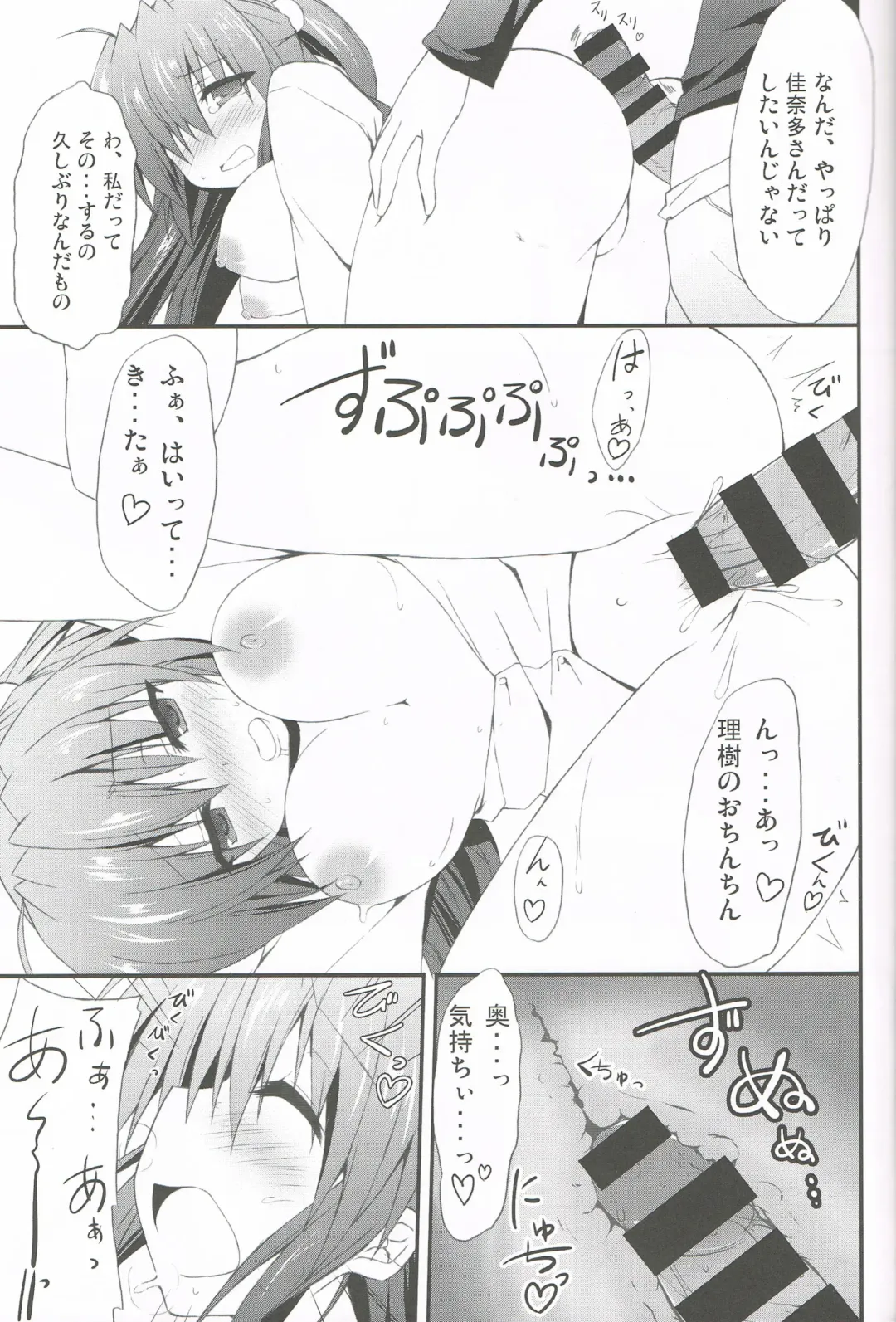 [Kagura Nanaki] Konna Kanata After Ecstasy Fhentai - Page 16