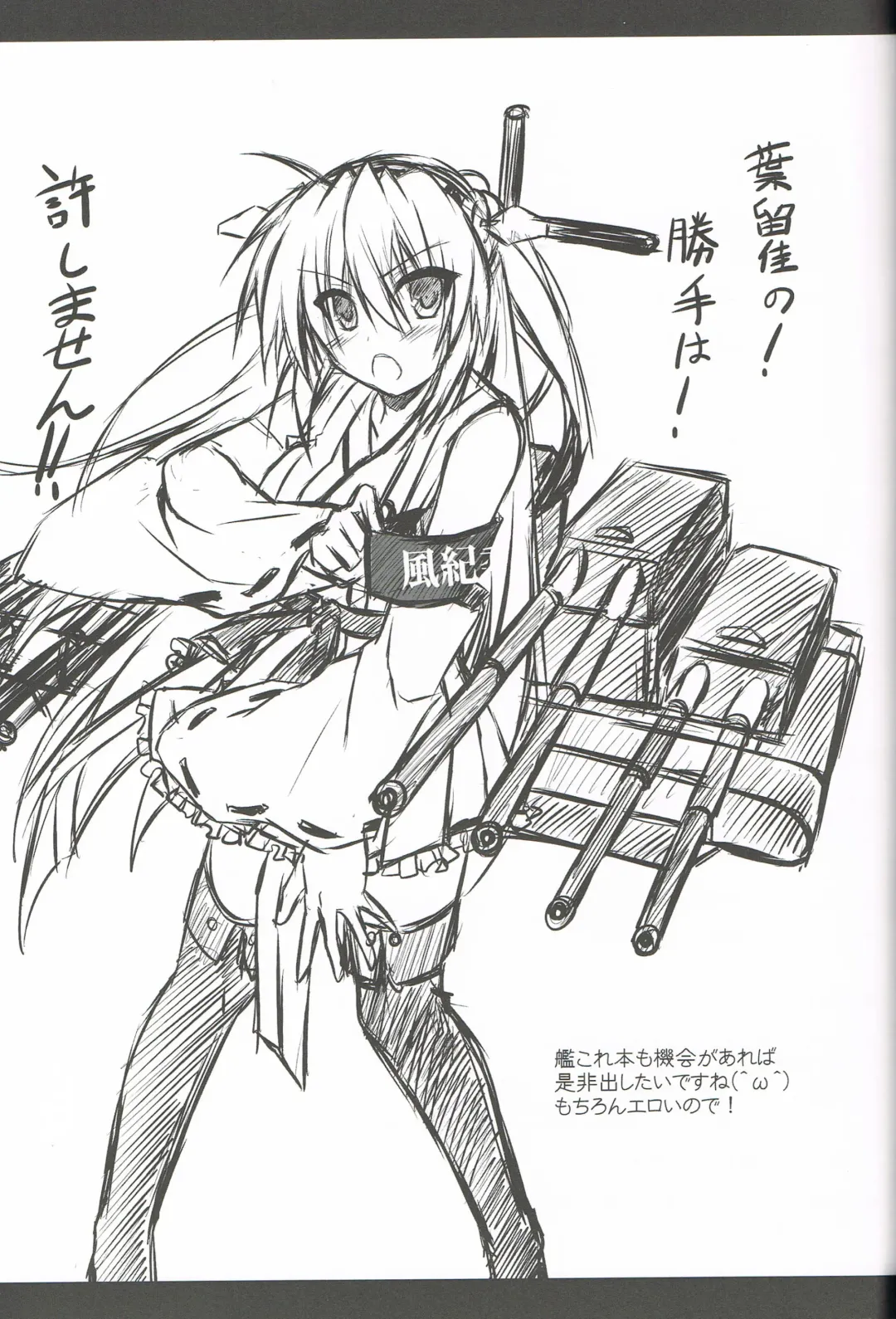 [Kagura Nanaki] Konna Kanata After Ecstasy Fhentai - Page 20