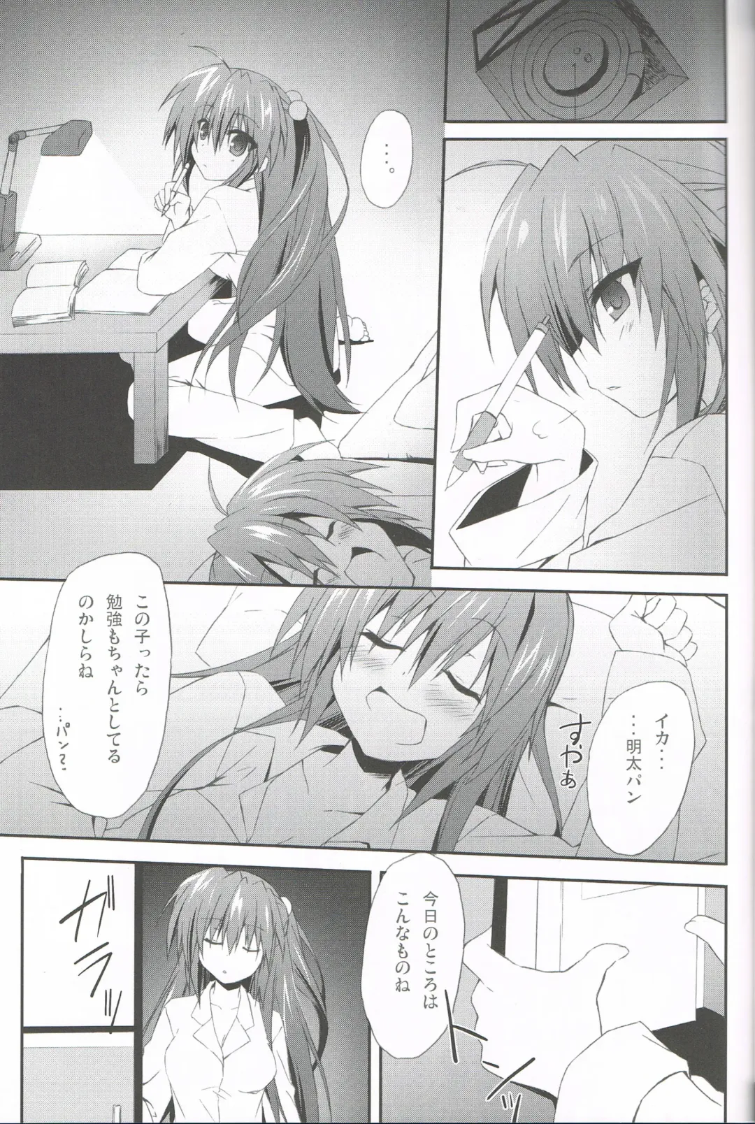 [Kagura Nanaki] Konna Kanata After Ecstasy Fhentai - Page 4