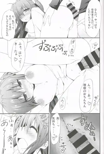 [Kagura Nanaki] Konna Kanata After Ecstasy Fhentai - Page 16