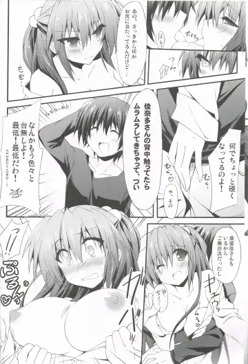 [Kagura Nanaki] Konna Kanata After Ecstasy Fhentai - Page 9