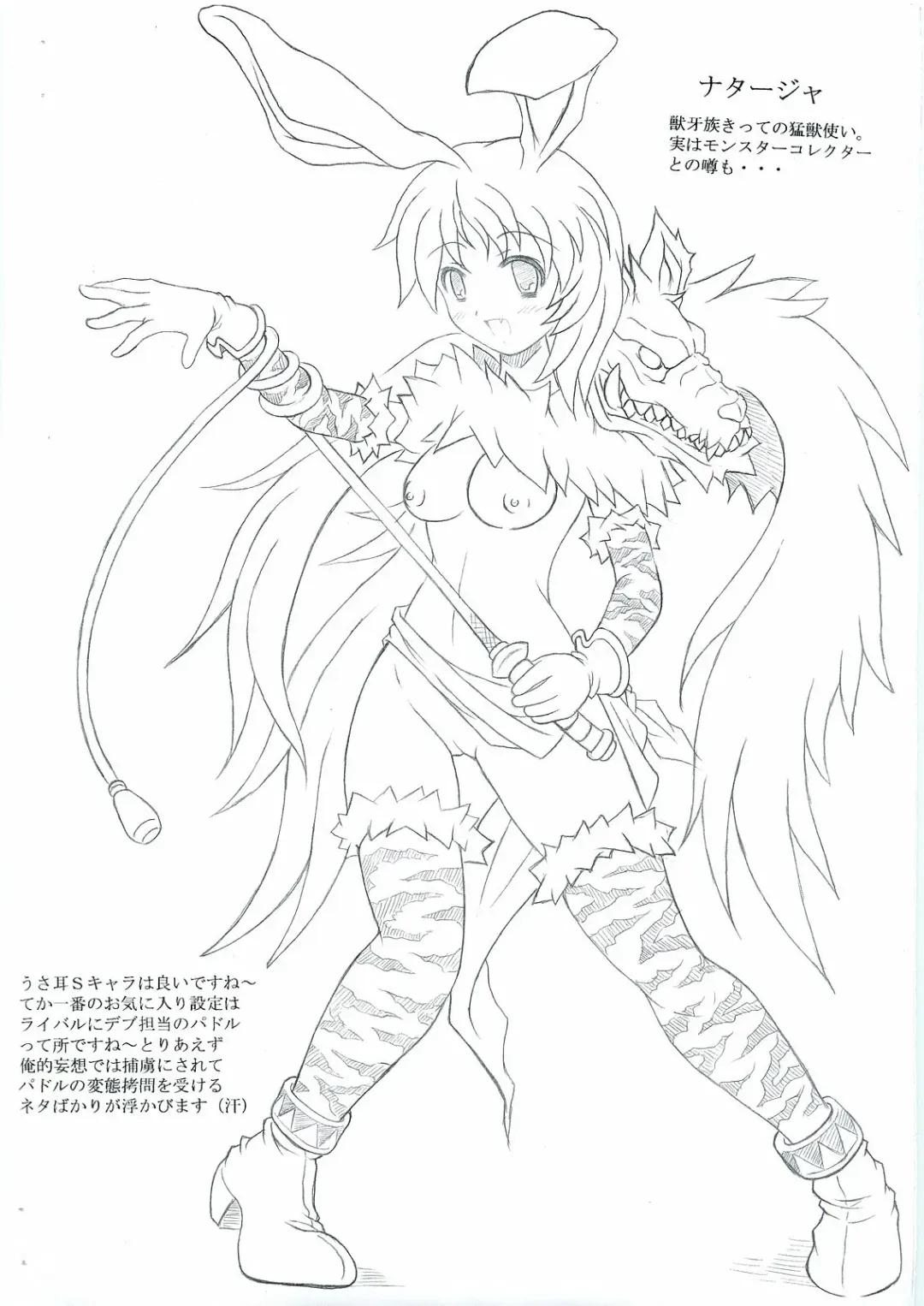 [Hans.] Shirokuro Beya S-gata Fhentai - Page 5