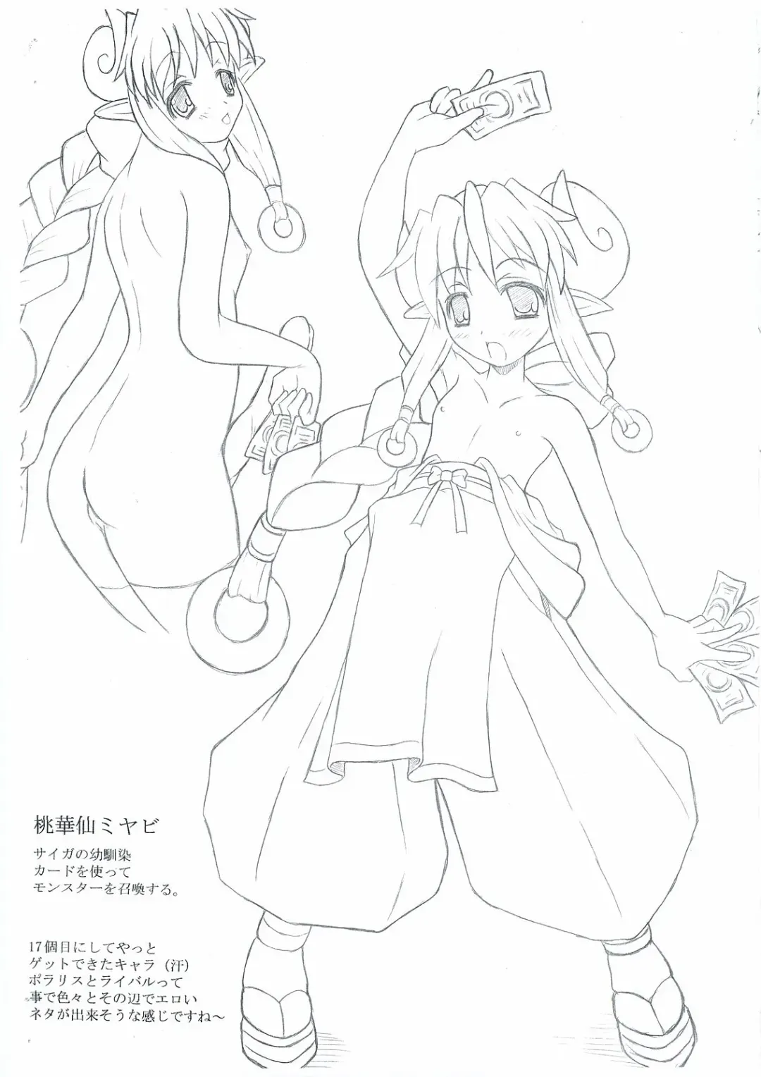 [Hans.] Shirokuro Beya S-gata Fhentai - Page 9