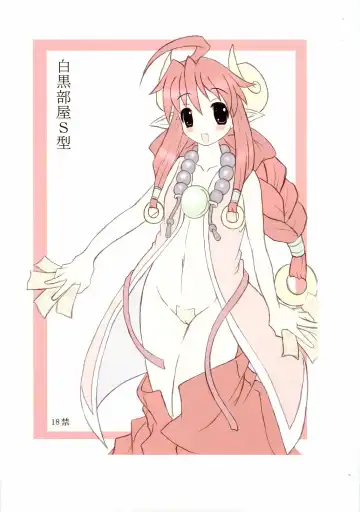 Read [Hans.] Shirokuro Beya S-gata - Fhentai