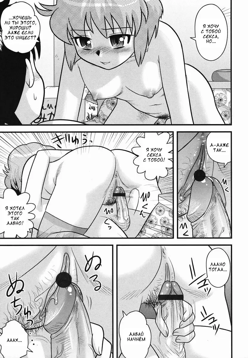 [Gotoh Juan] Kotatsu | Котатсу Fhentai - Page 11
