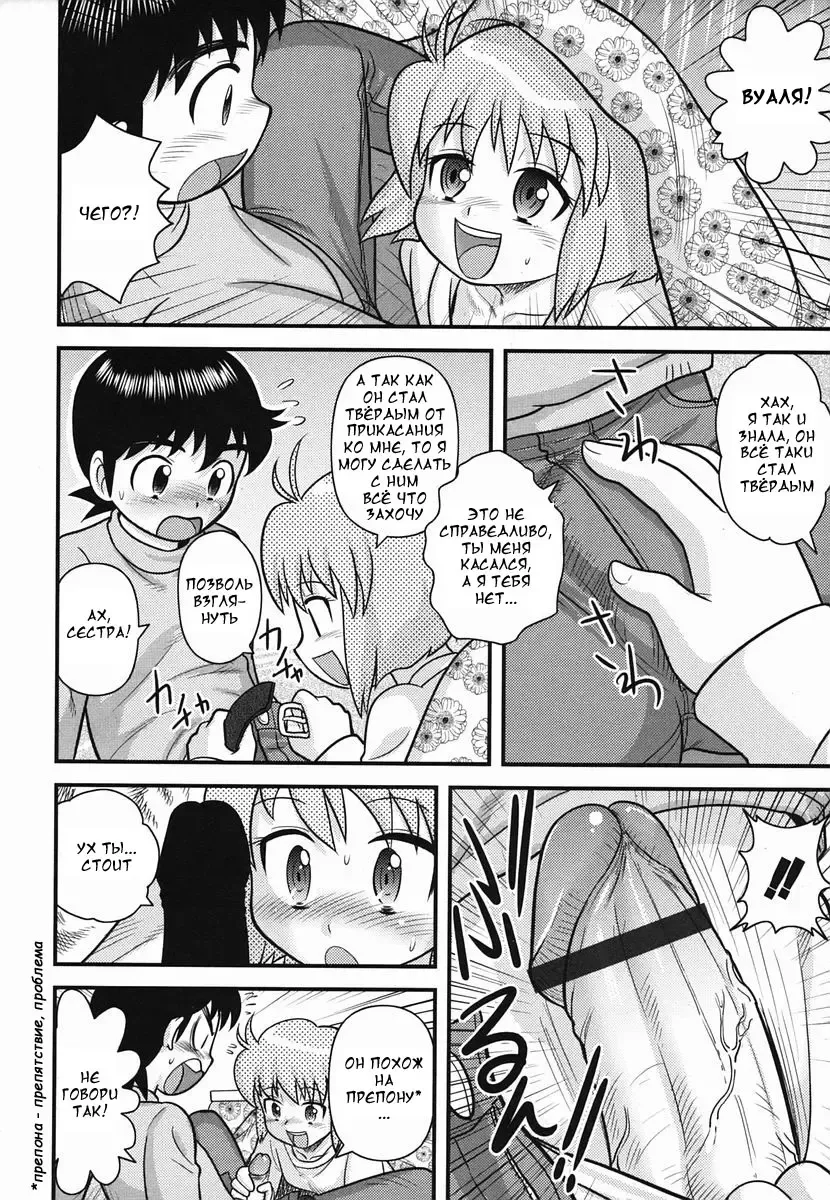 [Gotoh Juan] Kotatsu | Котатсу Fhentai - Page 6
