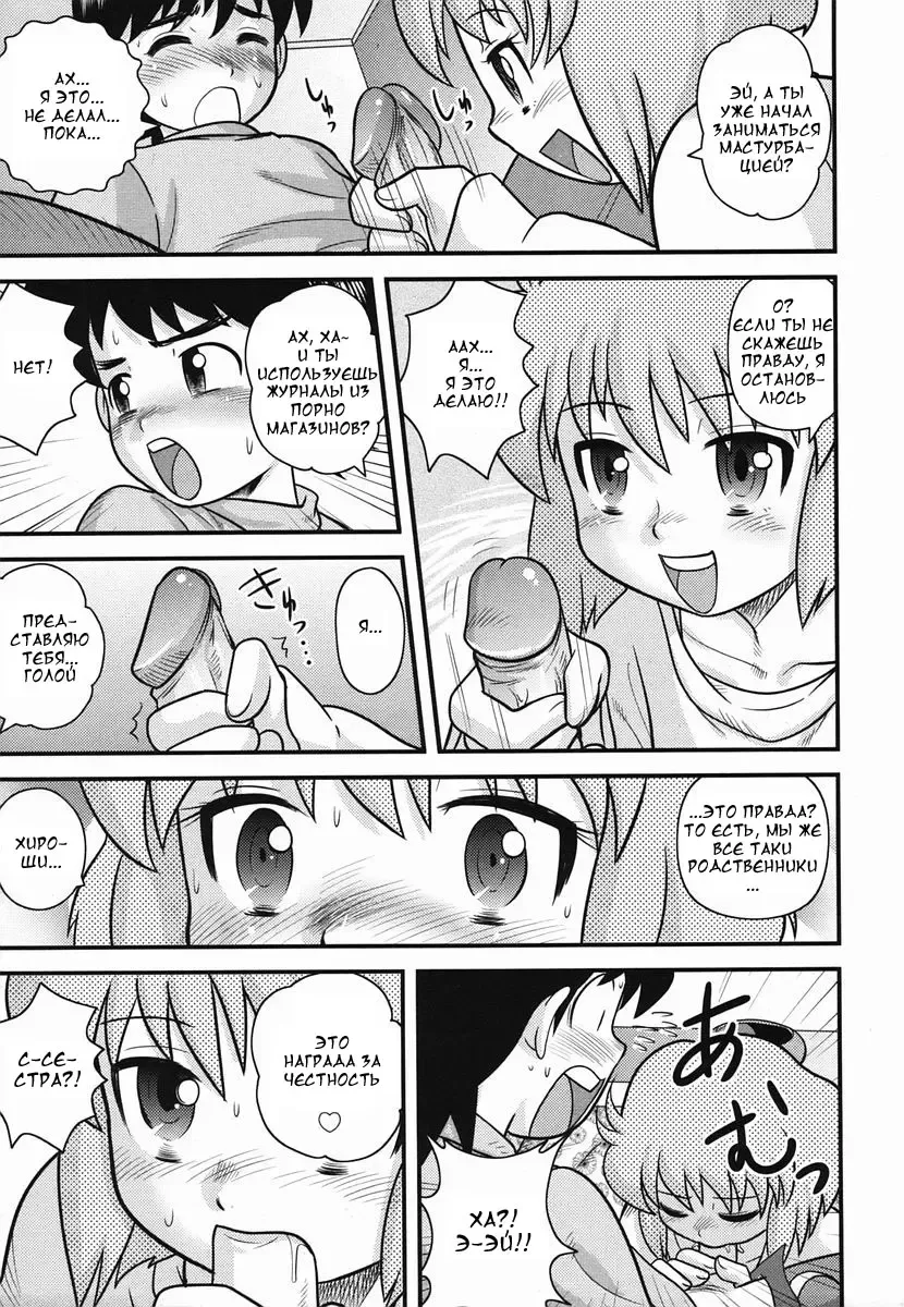 [Gotoh Juan] Kotatsu | Котатсу Fhentai - Page 7