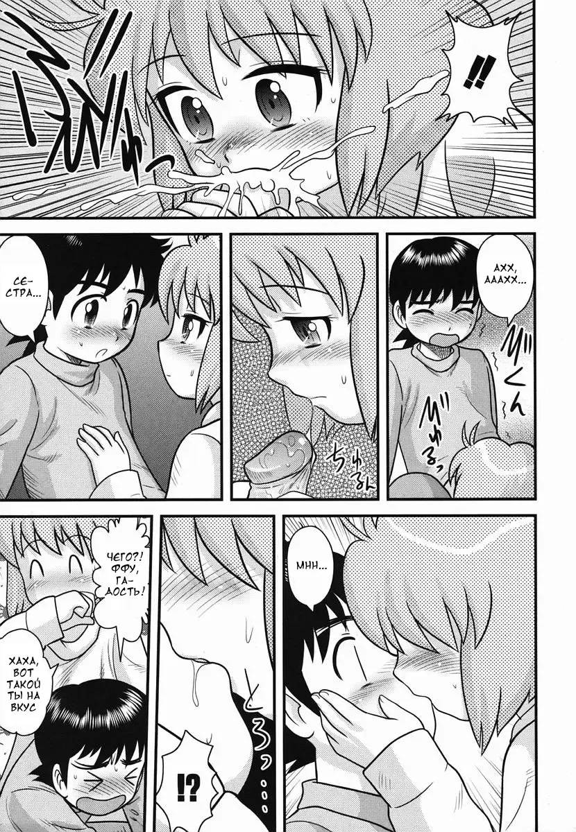 [Gotoh Juan] Kotatsu | Котатсу Fhentai - Page 9