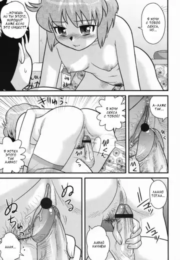 [Gotoh Juan] Kotatsu | Котатсу Fhentai - Page 11