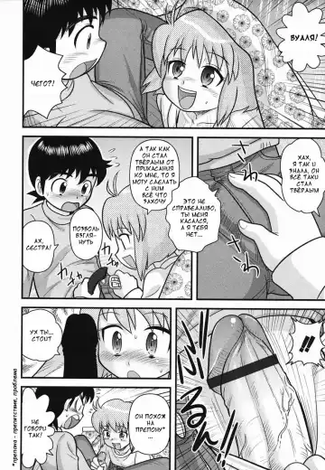 [Gotoh Juan] Kotatsu | Котатсу Fhentai - Page 6