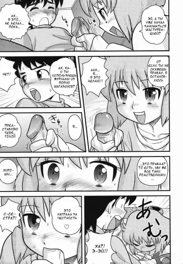 [Gotoh Juan] Kotatsu | Котатсу Fhentai - Page 7