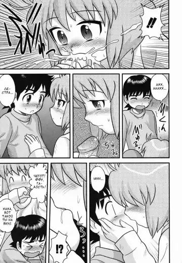 [Gotoh Juan] Kotatsu | Котатсу Fhentai - Page 9