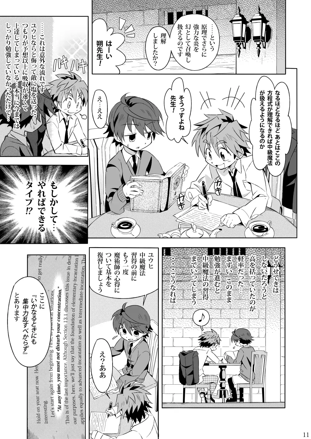 [Kiriya] Minarai Majutsushi no Ninmu! III Fhentai - Page 10