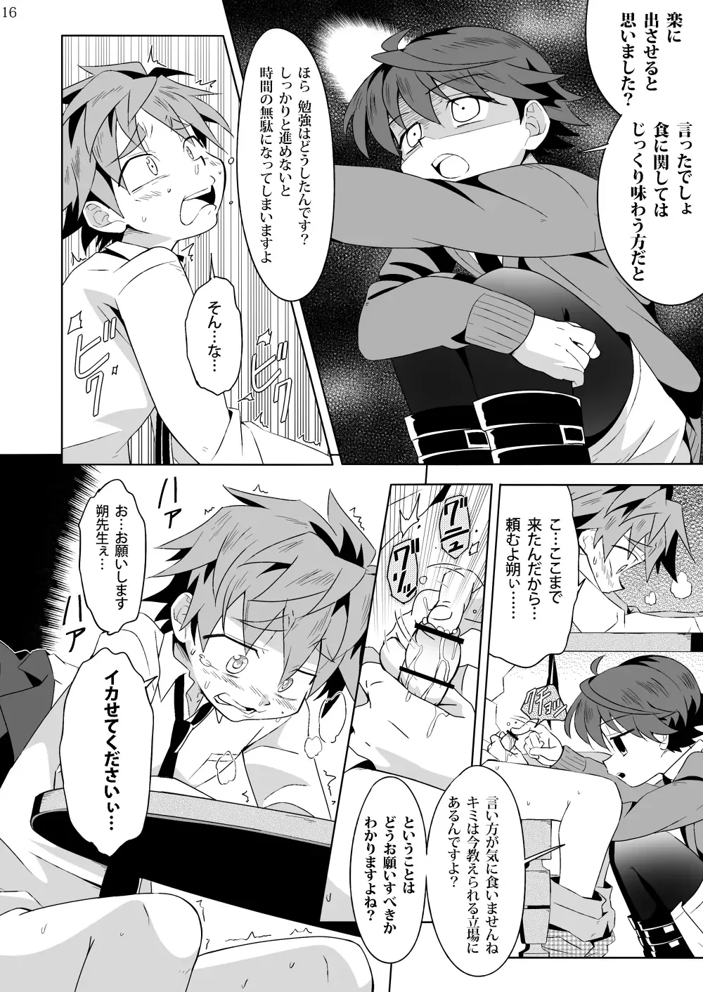 [Kiriya] Minarai Majutsushi no Ninmu! III Fhentai - Page 15