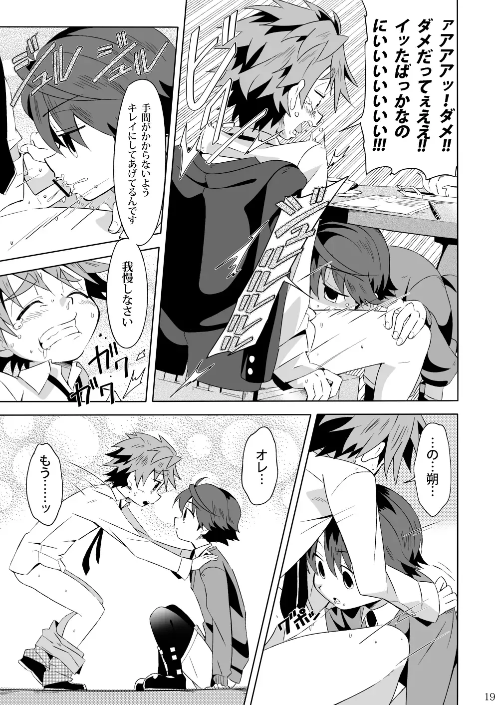 [Kiriya] Minarai Majutsushi no Ninmu! III Fhentai - Page 18