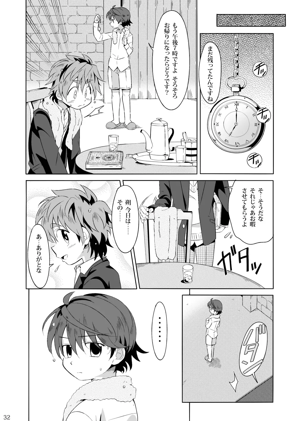 [Kiriya] Minarai Majutsushi no Ninmu! III Fhentai - Page 31