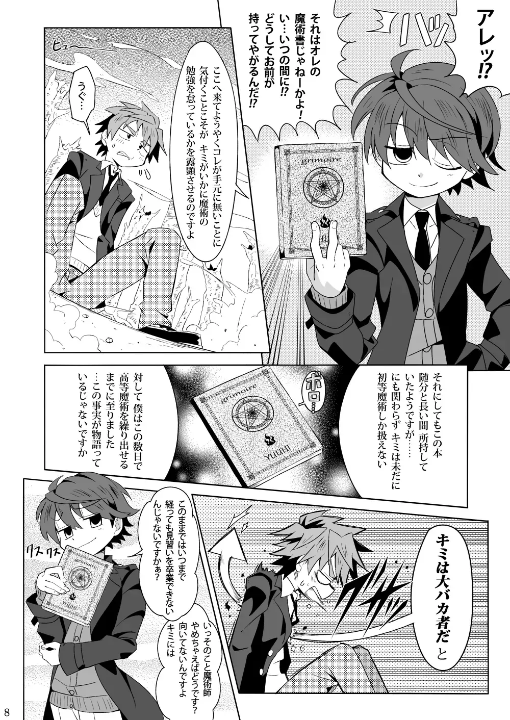 [Kiriya] Minarai Majutsushi no Ninmu! III Fhentai - Page 7