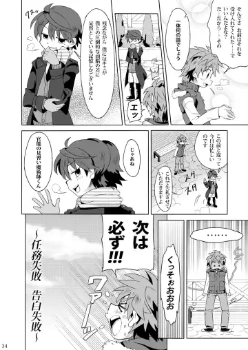 [Kiriya] Minarai Majutsushi no Ninmu! III Fhentai - Page 33